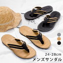 サンダル メンズ レディース おしゃれ サンダル 夏 スリッパ 大きいサイズ 夏用 ルームシューズ ルームサンダル プレゼント 室内 痛くない トングサンダル ...