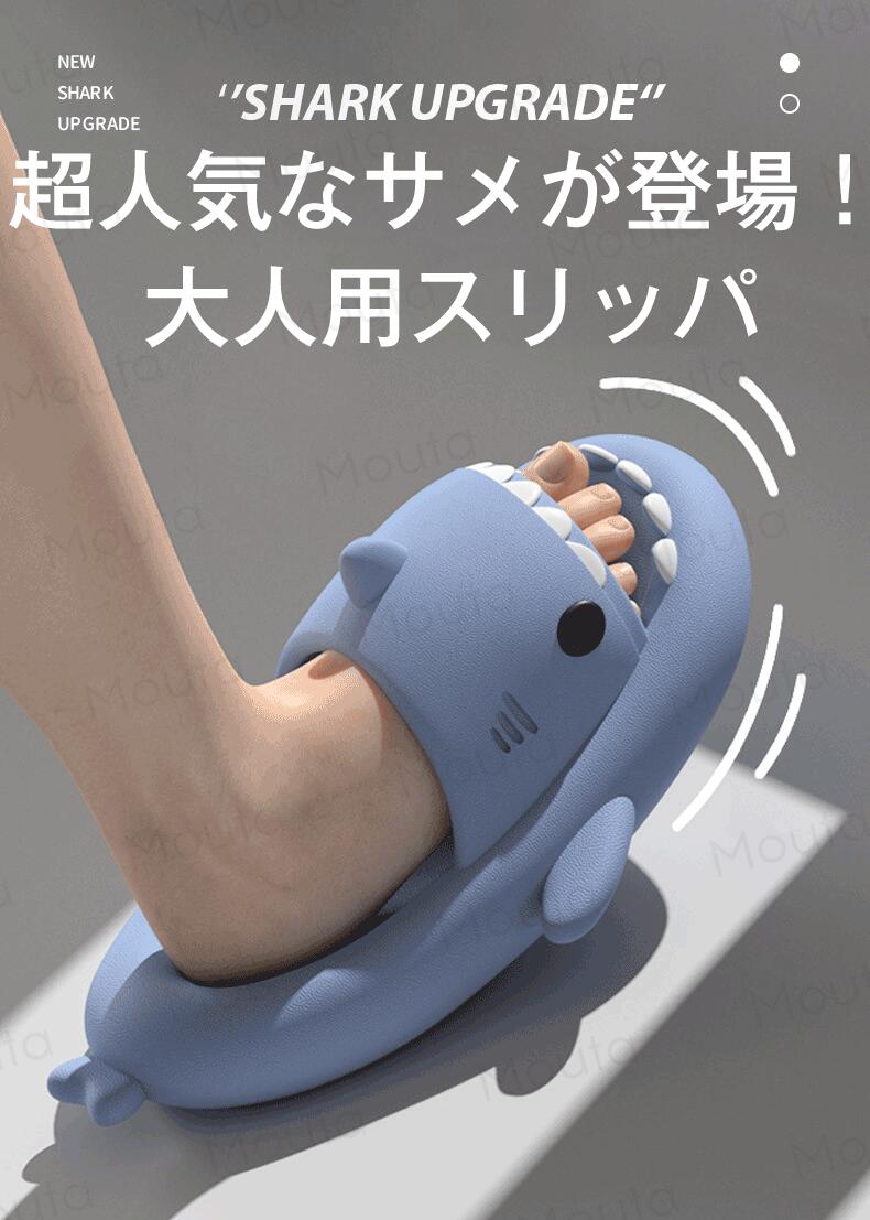 【楽天6冠達成】サメサンダル サメ スリッパ サメ サンダル ルームシューズ 夏用 レディース メンズ 室内スリッパ 厚いソール カップル 面白い ルームシューズ おしゃれ 送料無料