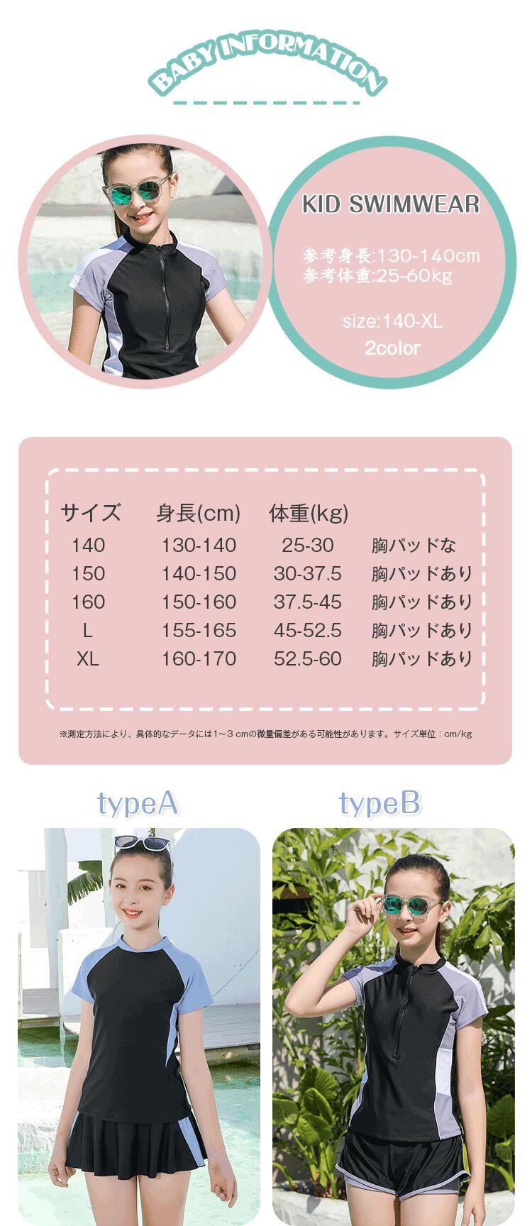 [即納 ]キッズ 水着 子ども 水着 女の子 セパレート 半袖 子供 スイムウェア 水着 ...