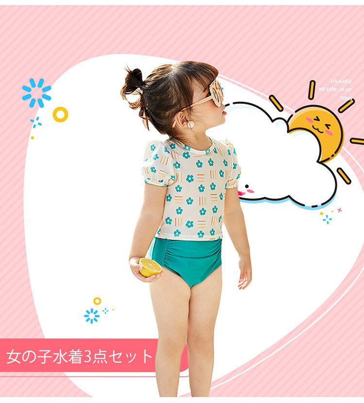 キッズ 水着 子ども 水着 女の子 セパレート 半袖 子供 スイムウェア 水着 上下セ...