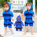 ★ベビー 水着 男の子 水着 サメ 水着 グレコタイプ ベビー 水着 長袖 キッズ水着 かっこいい 男の子 水着 スクール水着 キッズ 水着 長袖 キッズみずぎ ベビースイミング 体型カバー 保育園 プール 水遊び 海水浴 練習用 送料無料