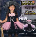 ハロウィン 衣装 子供 魔女 ドレス 2点セット 子供 女の子 子供ドレス ロングドレス ハロウィンコスチューム パーティードレス 子供 ハロウィン衣装 キッズ...