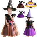 子供ドレス ハロウィン 衣装 子ども コスプレ コスチューム ワンピース 魔女帽子 コスプレ衣装 ドレス ハロウィンパーティー お化け キッズ カボチャ衣装 1...