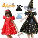 ハロウィン衣装 女の子 ワンピース+帽子 ハロウィン 衣装 子供用 魔女 コスプレ 仮装 コスチューム ジュニア 子供 ハロウィーン イベント パーティー 悪魔...