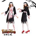 ハロウィン 衣装 レディース シスター 聖女 修道女 女性用 修道士 コスチューム バンパイア コスプレ衣装 イベント パーティー ステージ 学園祭 文化祭 余...
