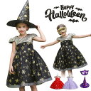ハロウィン衣装 女の子 ワンピース+帽子 キッズドレス スパンコール ハロウィン 衣装 子供用 魔女 コスプレ 仮装 コスチューム ジュニア 子供 ハロウィーン...