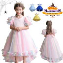 子供ドレス ハロウィン衣装 コスプレ 可愛い ユニコン コスチューム ワンピース ロングドレス コスプレ衣装 キッズ パーティー 仮装 ハロウィン 女の子 小悪...