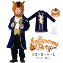 ハロウィン衣装 子供 王子様 男の子 騎士コスプレ 4点セット コスチューム 男の子 子供服 万聖節 コスチューム イベント ハロウィン・ハロウィン仮装衣装・コ...