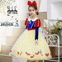 ハロウィン 衣装 子供 ドレス コスチューム 姫系 プリンセスドレス 仮装 ワンピース ドレス 子供 衣装 ハロウイン コスプレ 衣装 女王ドレス 子供 キッズ...