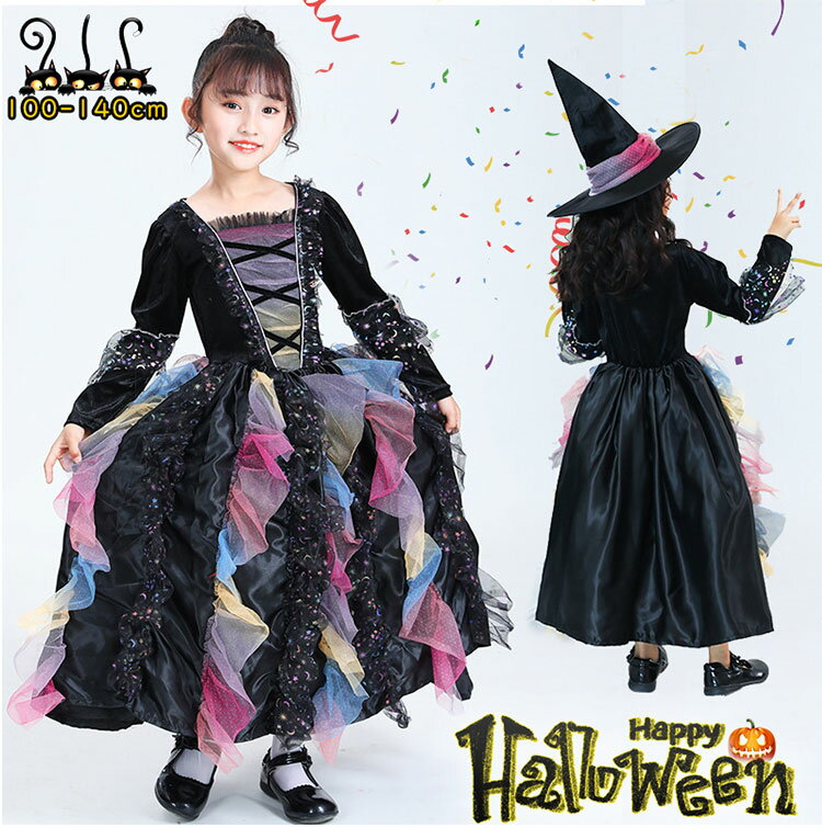 Rakuten - ハロウィン 衣装 子供 魔女 ドレス 2点セット 子供 女の子 子供ドレス ロングドレス ハロウィンコスチューム パーティードレス 子供 ハロウィン衣装 キッズ 悪魔 cosplay 100cm 110cm 120cm 130cm 140cm 150cm 【ふわふわして可愛い♪魔女仮装】