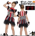 ハロウィン 衣装 子供 ピエロ コスプレ 子供用 女の子 ピエロ服 コスチューム ハロウィン コスプレ 悪魔 キッズ 子ども用 こども キッズ 衣装 仮装 変装...