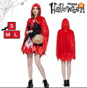 ハロウィン コスプレ 赤ずきん サンタ クリスマス コスプレ仮装ハロウィン 衣装 赤ずきん コスチューム 女性用 ワンピース 大人 Halloween イベント...