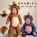 予約販売!ハロウィン衣装 着ぐるみ ベビー 着ぐるみ ロンパース カバーオール もこもこ 動物 コスプレ服 男の子 女の子 ネズミ 可愛い ねずみ 耳付き ハロウィン仮装 コスチューム チーズ ケーキ 新生児 出産祝い 写真撮り 長袖 秋着 春着 変装 66 73 80 90 送料無料