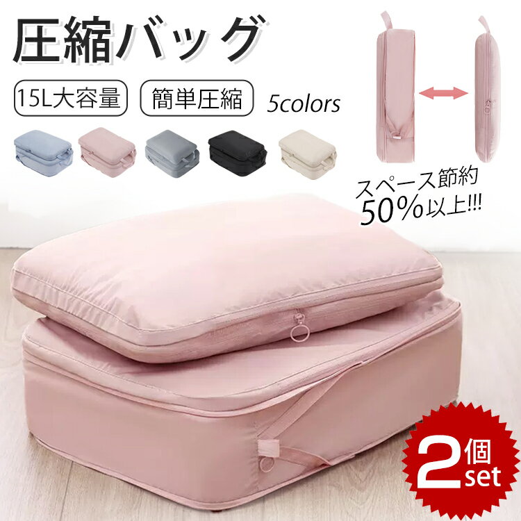 ＼即納 お得な2点セット／トラベル�