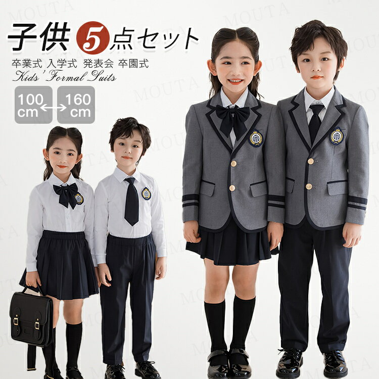 [100-160cm] 子供 スーツ フォーマル スーツ 入学式 入園式 女の子 スーツ セットアップ 子供服 男の子 5点セット ジャケット 長袖 長パンツ ベスト シャツ お洒落 通年 発表会 入学式 結婚式 卒業式 100 110 120 130 140 150 160cm 送料無料