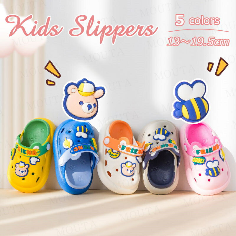 [13-20cm]スリッパ キッズ 子供 サンダル 子供用 ルームシューズ 男の子 女の子 スリッパ 夏用 滑り止..
