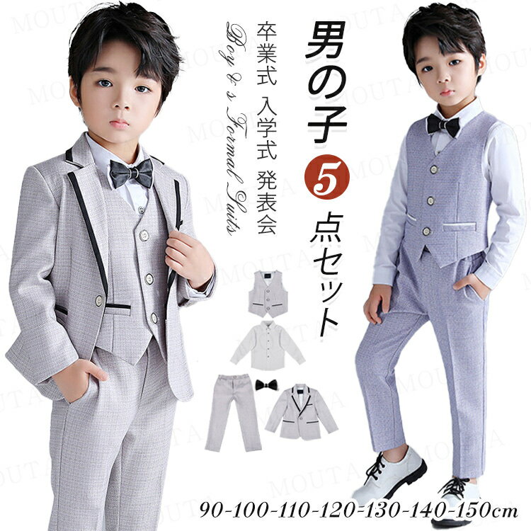 商品詳細 商品内容 ジャケット＆ベスト＆シャツ＆リボン＆ズボンの5点セット カラー 写真参考 サイズ 90-100-110-120-130-140-150 素材 ポリエステル 生産国 CHINA 発送タイミング ご入金確認(決済)後、6〜8...