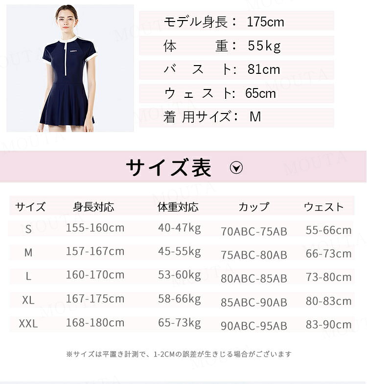 水着 体型カバー水着 レディース ワンピース ...の紹介画像2