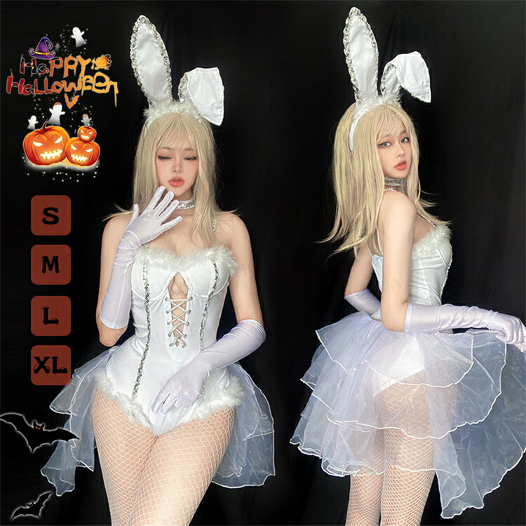 【4set/5set】コスプレ バニーガール 衣装 ハロウィン 衣装 仮装 バニー 制服 仮装 コスチューム バニーガール うさ耳 ウサギ うさぎ 可愛い こすぷれ ハイレグ バニーガール セクシー 衣装 送料無料