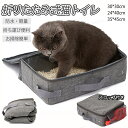 【S/M/L】猫トイレ 折りたたみ 折り畳み式 猫トイレ ネコトイレ コンパクト ペット用品 防水 軽量 水洗いOK 持ち運び キャット トイレ スコップ付き ...
