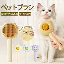 ペットブラシ 抜け毛取り 猫ブラシ 抜け毛 ブラッシング ペットブラシ ねこブラシ いぬブラシ うさぎブラシ 猫ぶらし 抜け毛取り 痛くないブラシ ペット スリ...