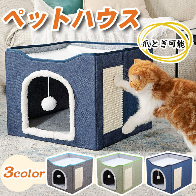 猫 ベッド ドーム キャットハウス 猫ハウス ドーム型 ねこハウス 折りたたみ おもちゃ 玩具 丈夫 お手入れ簡単 通年 洗える 室内用 遊び 家 ソファー 寝床 ペットベッド キャット 収納便利 猫用品 ペット用品 小型犬 送料無料のサムネイル