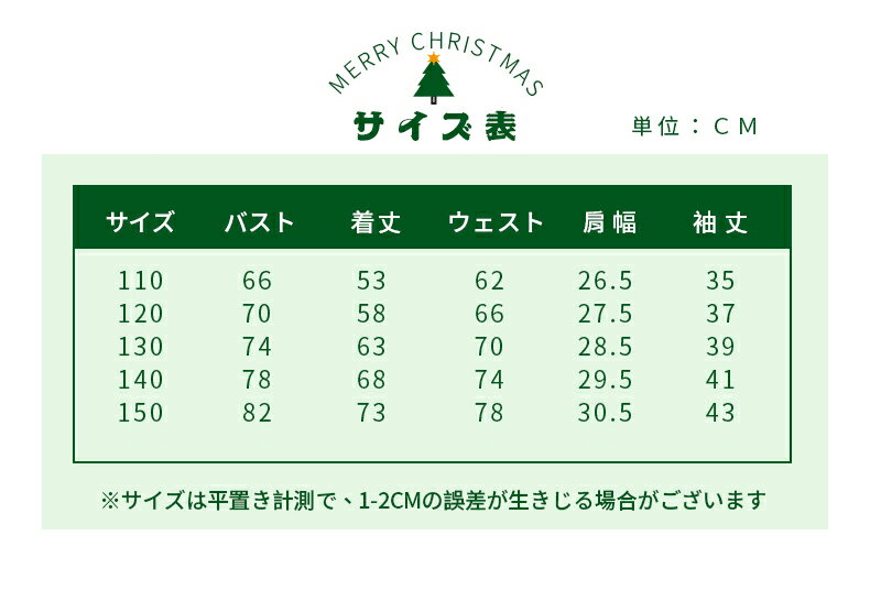 サンタ コスプレ キッズ 女の子 ワンピース クリスマス コスチューム 3点セット サンタクロース サンタコスプレ サンタ服 子供 クリスマスコスチューム クリスマス衣装 クリスマスドレス 冬 子供服 かわいい 演出服 キッズ服 ジュニア かわいい 仮装110cm~150cm 2