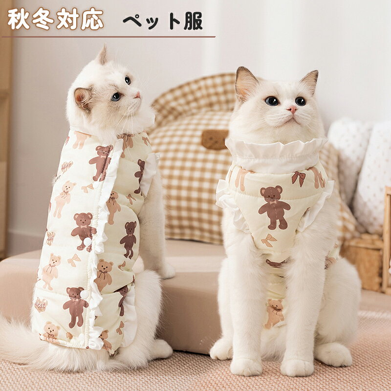 商品詳細 商品内容 ペット服 カラー 2colors サイズ 写真通り 素材 ポリエステル 生産国 CHINA 使用のご注意 新品臭いが気になる場合は、風通しのいい場所で 陰干しをしていただくと良いです。 洗濯方法：手洗い洗濯をおすすめします。 発送タイミング ご入金確認(決済)後、6〜8営業日以内に発送予定(土日祝除く)、 発送からお届けまでに 配送会社によって2-3日ぐらいが掛かります。お急ぎの方はご了承ください。 返品・交換について 基本的に返品・交換・キャンセルを受け付けておりません。不良品などの場合は、商品ご到着後7日以内にご連絡ください。 ◆返品の送料・手数料の負担について 未使用のもので、商品到着後3営業日以内にご連絡頂いた物のみお受けいたします。 往復の送料、振込手数料などをお客様ご負担とさせて頂きます。 商品不良の場合は当社が負担いたします。 ※事前連絡なしでの着払いなどによって発生した当店の損害はお客様に請求させていただくことがあります。 そのほか ※測定方法により、具体的なデータには1～3cmの微量偏差がある可能性があります。 ※PC環境・光の具合により、色や素材のイメージが写真と若干異なる場合がございます ※商品の製造時期により、デザイン・色味・仕様などが若干異なる場合がございます。 ※原則として返品・交換は受け付けておりません。商品に不良があった場合は、商品到着から5日以内にご連絡いただければご返金・交換対応させて頂きます。 ※万が一在庫切れや入荷待ちとなる場合は別途メールにてご連絡いたします。 ※こちらは細かく検品しておりますが、届きました商品の品質は確かでございます。万が一不良の場合、メールにてご連絡ください。すぐ交換か返品返金対応させていただきます。 ※送料無料の場合は沖縄/離島への発送には別途追加送料が必要です。