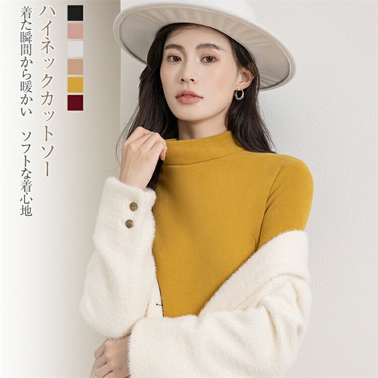 Rakuten - 通勤 肌着 おしゃれ レディース トップス インナー 伸びる 柔らか 春秋冬 レディース トップス 保温効果 長袖 タートルネック ストレッチ あったか タイトシルエット きれいめ あったか 秋冬 肌着 おしゃれ