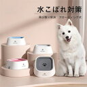 ペット 溢れ止め 給水器 水飲み ペット 電池不要 みずのみ器 ボウル 1L容量 水入れ 皿 濡れない フローティングプレート こぼれない 重力設計 滑り止め ...