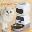 自動給餌器 ロボット型 3.5L 水洗い可能 自動餌やり機 ストッカータイプ タンク型 コンセントでも電池でも 1日4食設定可能/タイマー設定/音声再生 オートペットフィーダー ドッグフード キャットフード 自動給餌機(4)