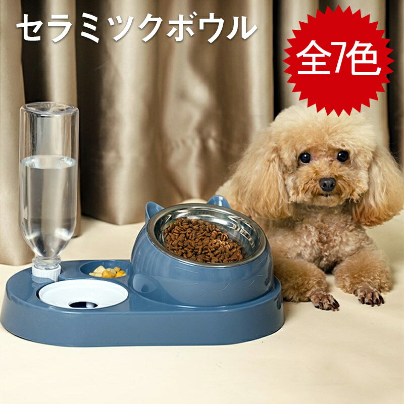 給餌器 給水器 エサ入れ 猫 犬 自動給餌器 自動給水器 ペットウォーター ペットボトル ペット 餌 自動 餌入れ 給水 エサ ペットフィーダー 自動水飲み器 給水器 食器 パープル