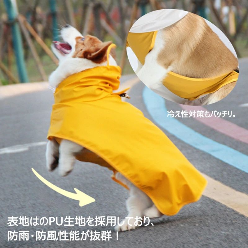 着せやすいマント型】犬 レインコート 犬用レインコート ドッグウェア 雨具 犬服 ...