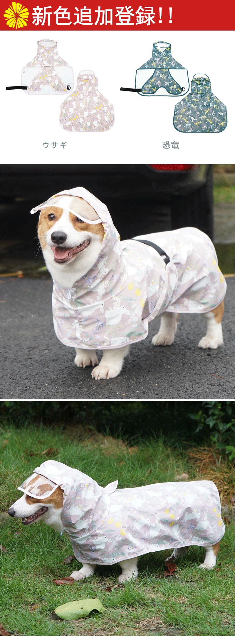 着せやすいマント型】犬 レインコート 犬用レインコート ドッグウェア 雨具 犬服 ...