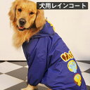 ドッグウェア レインカバー 犬服 ペット用 レインコート 犬用レインコート 中型犬 大型犬 雨着 犬服 雨具 お出かけ お散歩 ペット用品 フード付き