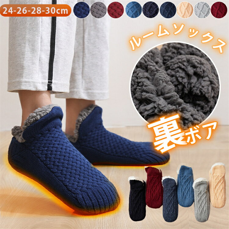 ルームソックス　靴下 暖かい もこもこ 厚手 大きめ ルームソックス フロア ソックス レディース メンズ 冷え性秋冬防寒ソックス 暖かい 室内履き 部屋用 就寝ソックス 足元温め 履く毛布 リッパ代わり 産前産後 冷え防止 滑り止めのサムネイル