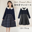 キッズ ワンピース 子供 長袖 ワンピース 子供ドレス 長袖シャツ ジュニア ワンピース 2点セット 子供服 ドレス おしゃれ子供ドレス 卒服 ワン...