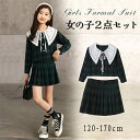 子供 服 女の子 セットアップ ワンピース 子どもドレス ワンピース 入学式 女の子 卒園式 子供服 スーツ 女の子 2点セット 卒業式 発表会 長袖 演奏会 ...
