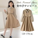 キッズ ワンピース 子供 長袖 入学式 ドレス ワンピース 子供ドレス 長袖ワンピース ジャケット 入学式 入園式 卒業式 卒園式 発表会 結婚式 子ども服 ...