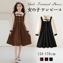 ワンピース 女の子 セットアップ キッズ ワンピース 長袖 ワンピース フォーマル シャツ 重ね着 女の子 卒服 可愛い 膝丈 ドレス 子ども服 可愛い 法事用...