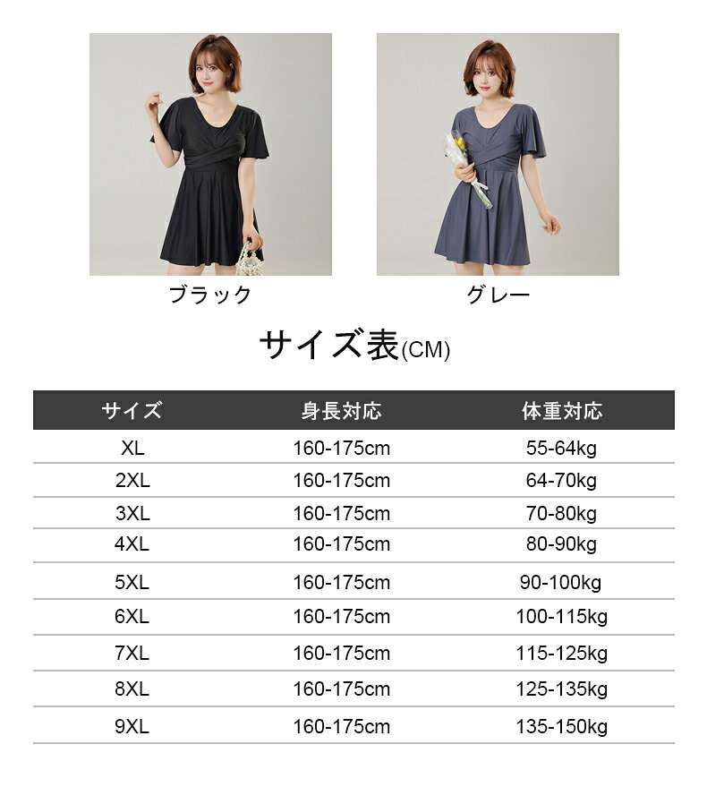 大きいサイズ 水着 レディース ワンピース 体型カバー XL~9XL ぽっちゃり パッド付...