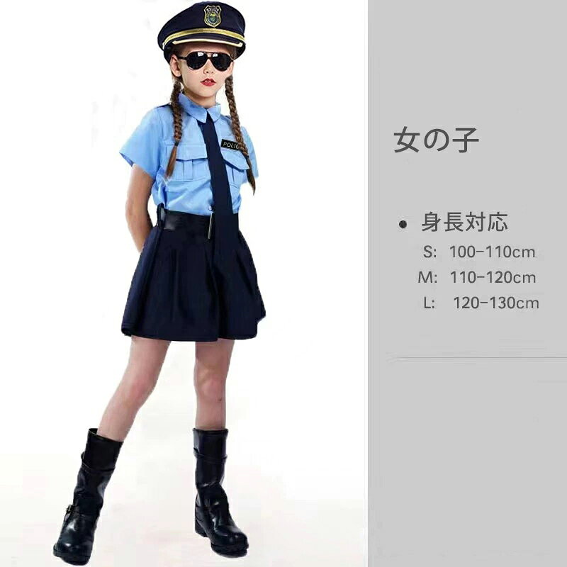 MOUTAの5点セット 女の子 警察官 男の子 ハロウィン衣装 子供 コスプレ ユニセックス衣装 キッズ 子供服 警官仮装 お誕生日 プレゼント 学校幼稚園 キッズ 警官 ハロウィーン 衣装 パーティーグッズ 写真撮影 演劇お遊戯会 ステージ 文化祭学園祭 警察警官 クリスマス｜アングル2
