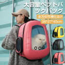ペットキャリーバッグ 大きめ リュック ペットキャリー バック ペットバッグ キャリーバッグ 猫用 犬用 ペット用品 小型犬 中型犬 トリミング 防災 通院 病...