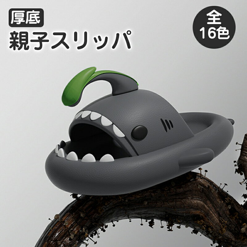 スリッパ こども 男の子 女の子 バススリッパ キッズ ルームシューズ スリッパ 夏用 サンダル キッズ ..