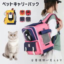 ペットキャリア 透明なペット用バックパック バックパック 犬 グッズ 猫 グッズ ショルダーバッグ ダブルバック シングルショルダー ペット用 小型犬 グッズ ...