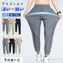 チノパン アイスシルク 薄い 軽い アンクルバンデッド アンクルバンデッドなし ストレッチパンツ スリムパンツ 春 夏 軽量 通気 M-7XL 大きいサイズ