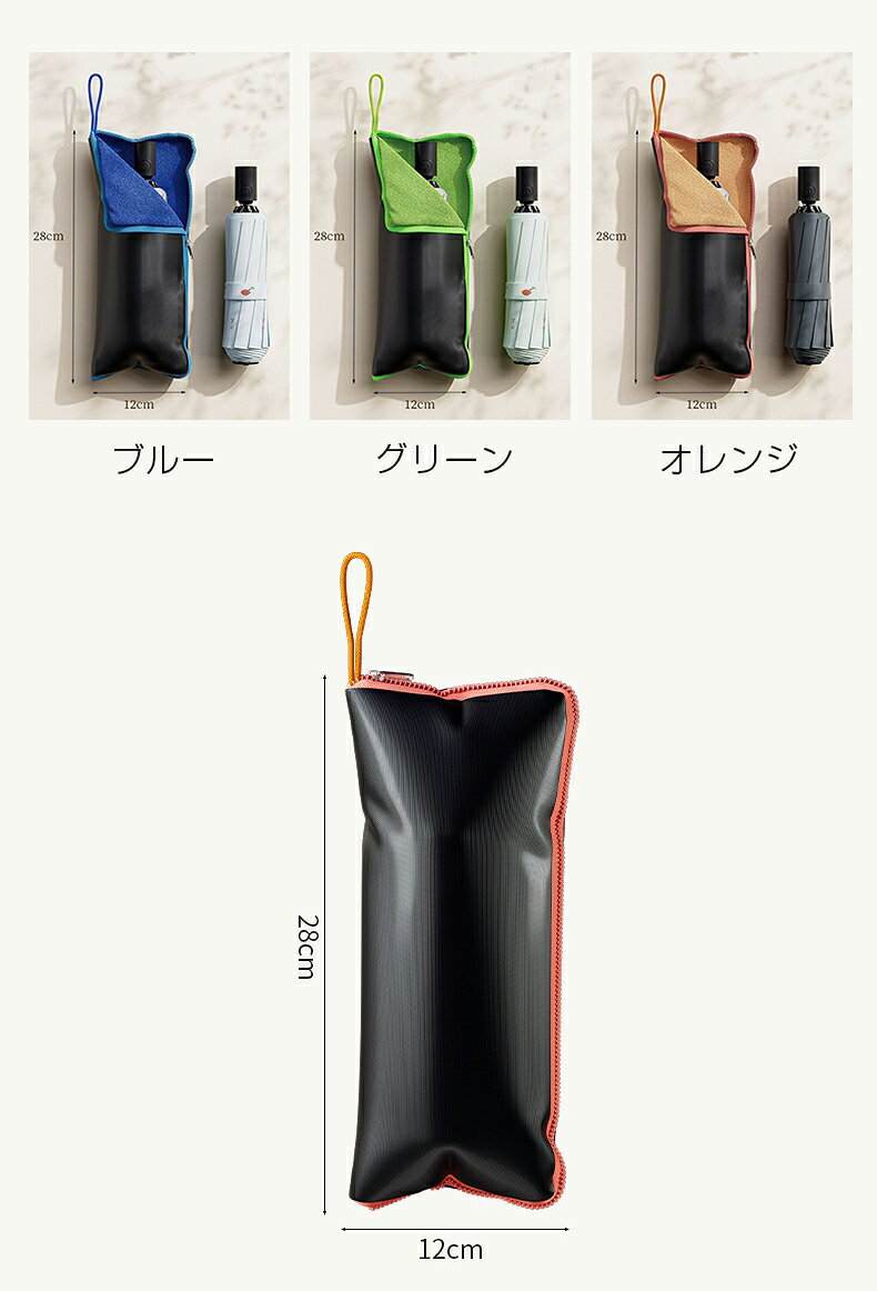 折りたたみ傘用 防水収納バッグ 傘 ケース 吸水 レディース アンブレラケース 傘ケ...