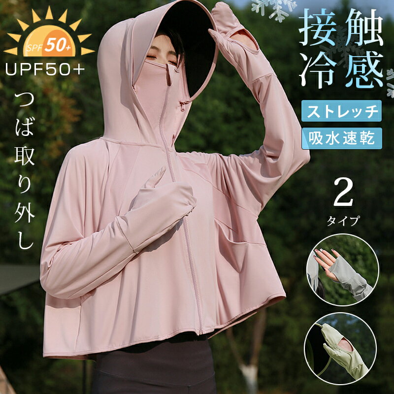 Rakuten - uvカット パーカー 冷感 レディース uv パーカー 日焼け防止 パーカー ラッシュガード 大きいサイズ 薄手 ウォーキングウェア 長袖 ジップアップ 遮熱パーカー 日除け 甲まですっぽり 体型カバー ストレッチ
