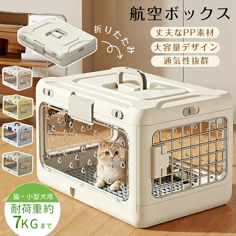 Outing, Walking Goods - ペットキャリー コンテナ 折りたたみ式 ハードキャリー キャリーケース 透明扉 犬 猫 キャリーバッグ クレート 車載 お出かけ 旅行 帰省 通院 防災 ペットシーツ対応 トレー付き 水洗いOK 軽量