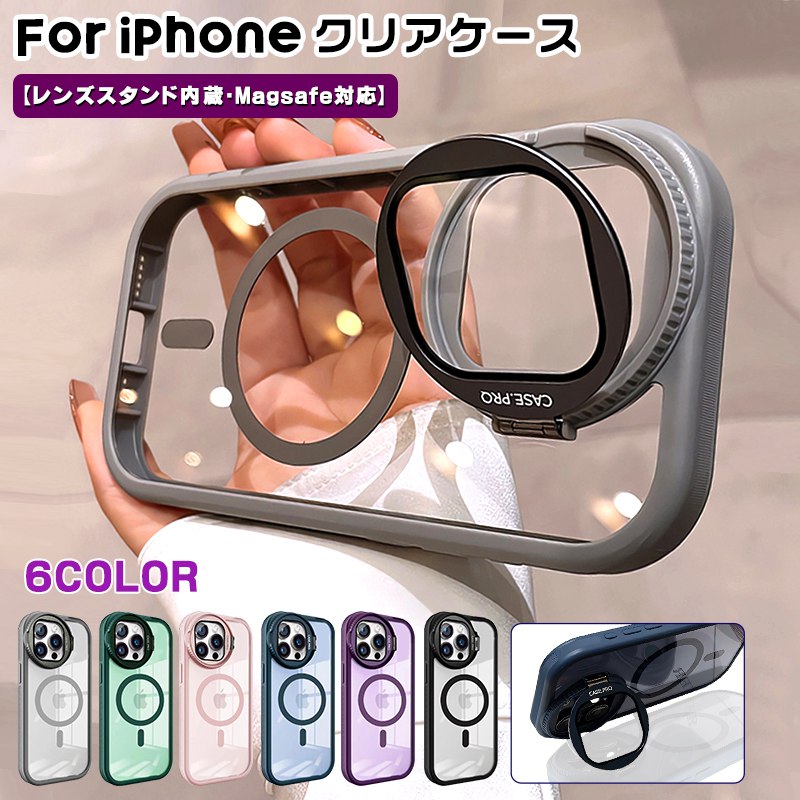 Rakuten - 【レンズスタンド内蔵・Magsafe対応】iphone17pro ケース クリア magsafe対応 17 17air 17promax iphone16pro ケース 16 16plus 16promax iphone15 ケース 15pro 15plus 15promax iphone14 ケース 14pro 13 12 11 11promax 耐衝撃